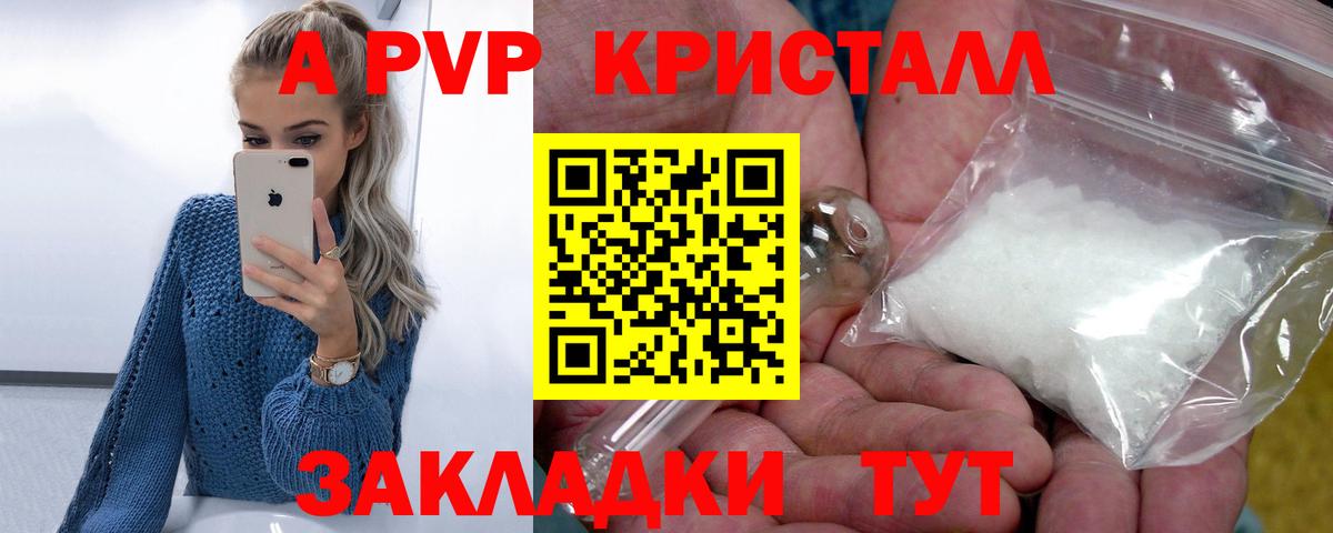 А ПВП СК КРИС  A-PVP Соль  Alpha-PVP мука  Кандалакша  Alfa_PVP  Вход с VPN 