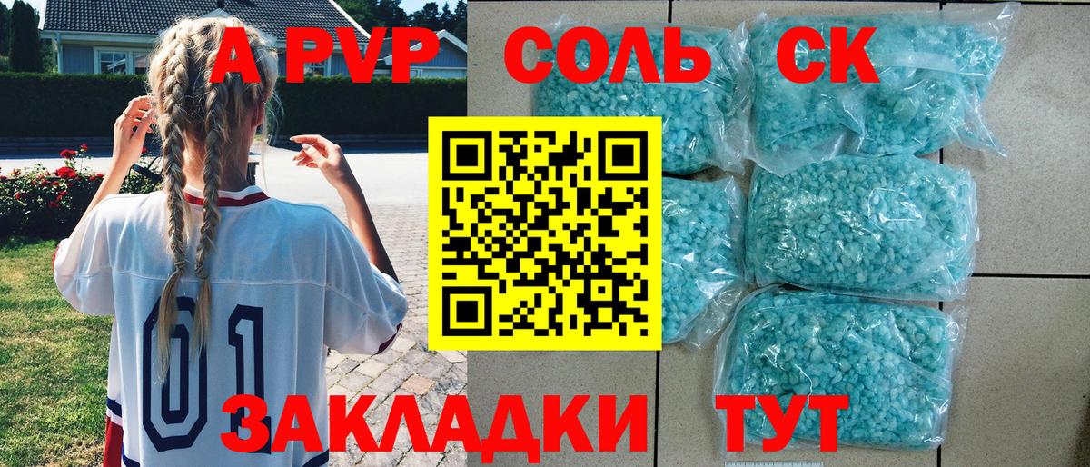 А ПВП СК КРИС Кандалакша