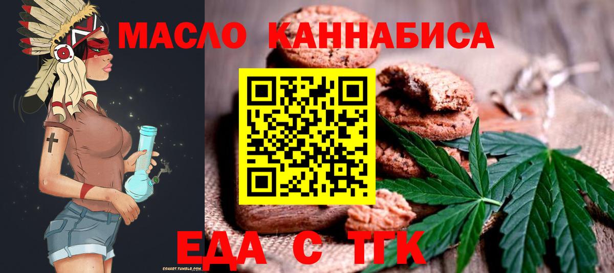 Кандалакша  Печенье с ТГК конопля  Вход с VPN 