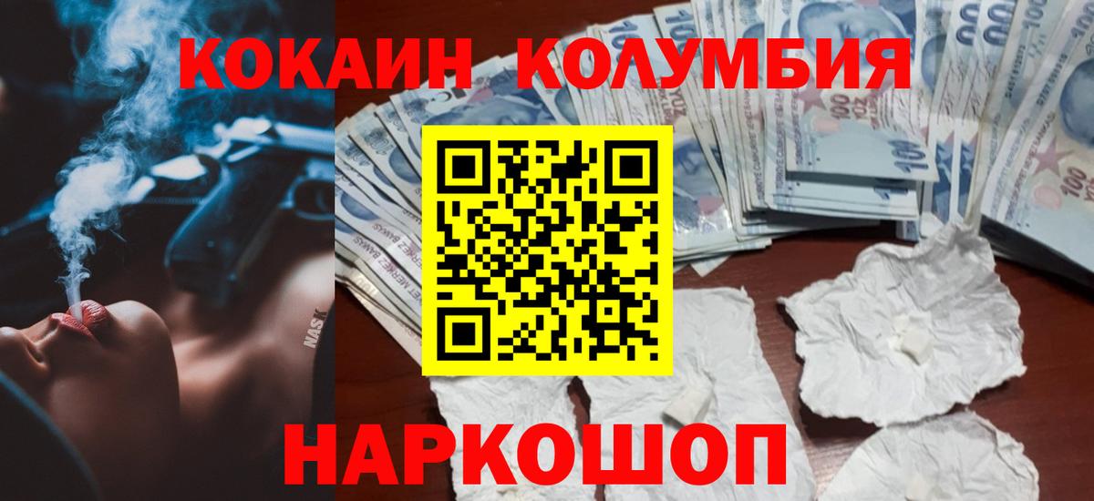 COCAIN  Вход с VPN  Кандалакша  Кокаин 98% 