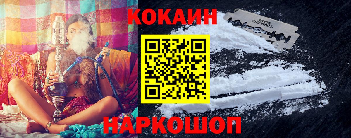 Кокаин FishScale Кандалакша