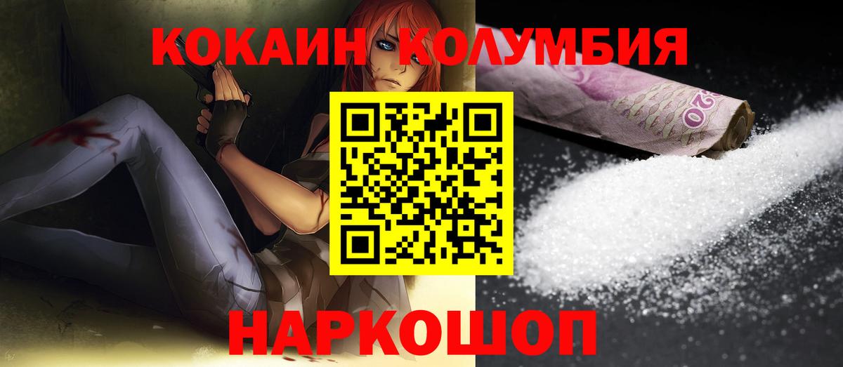 Cocaine Fish Scale Кандалакша