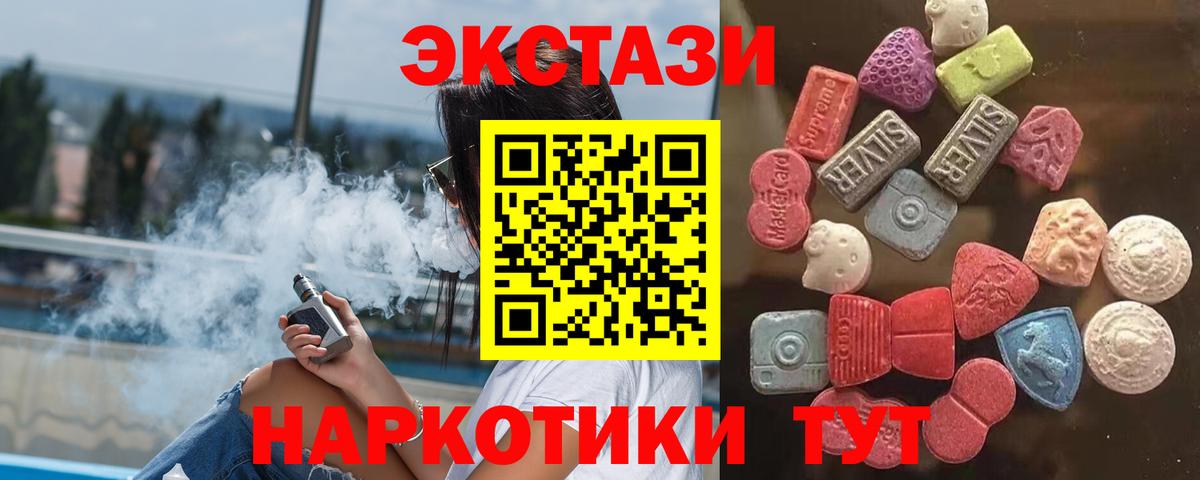 Экстази VHQ  Экстази 300 mg  Кандалакша  Вход с VPN 