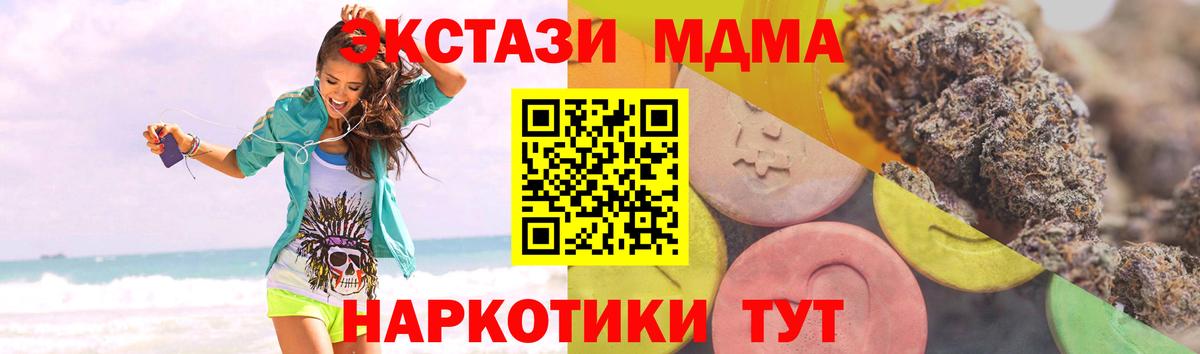 Экстази mix Кандалакша