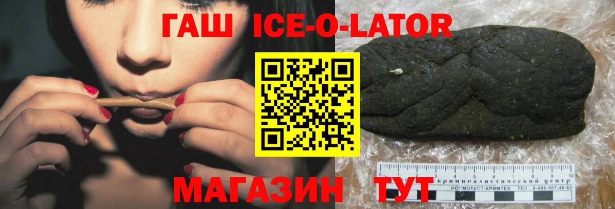 Гашиш индика сатива  цены   ГАШИШ  Кандалакша  ГАШИШ Ice-O-Lator 