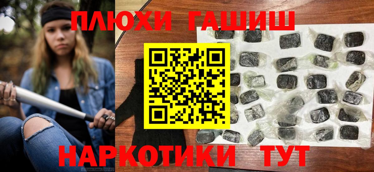 ГАШ hashish Кандалакша