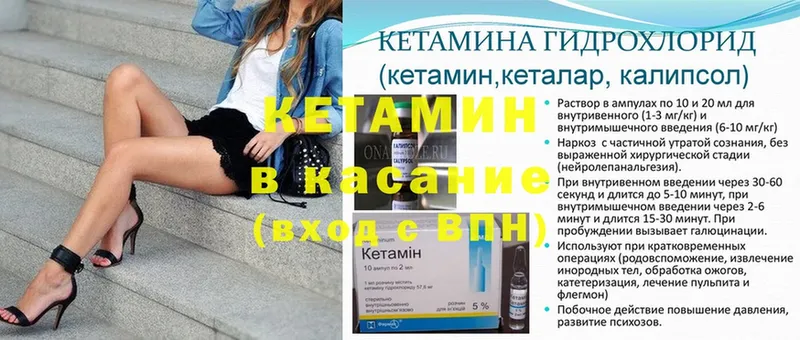 КЕТАМИН ketamine  Кандалакша 