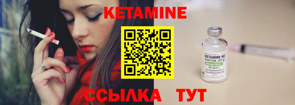 КЕТАМИН VHQ Кандалакша