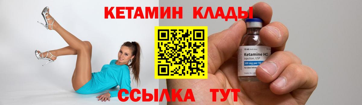 Кетамин VHQ  даркнет телеграм  Кандалакша 