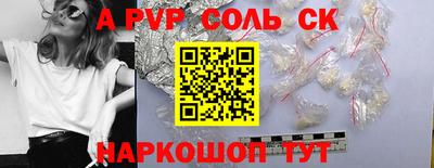 молекула духа Балаково