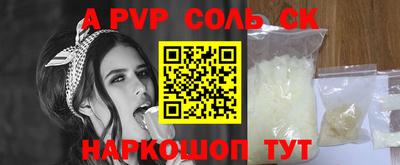 молекула духа Балаково
