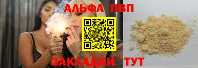 молекула духа Балаково