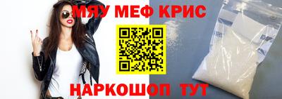 крисы Абакан