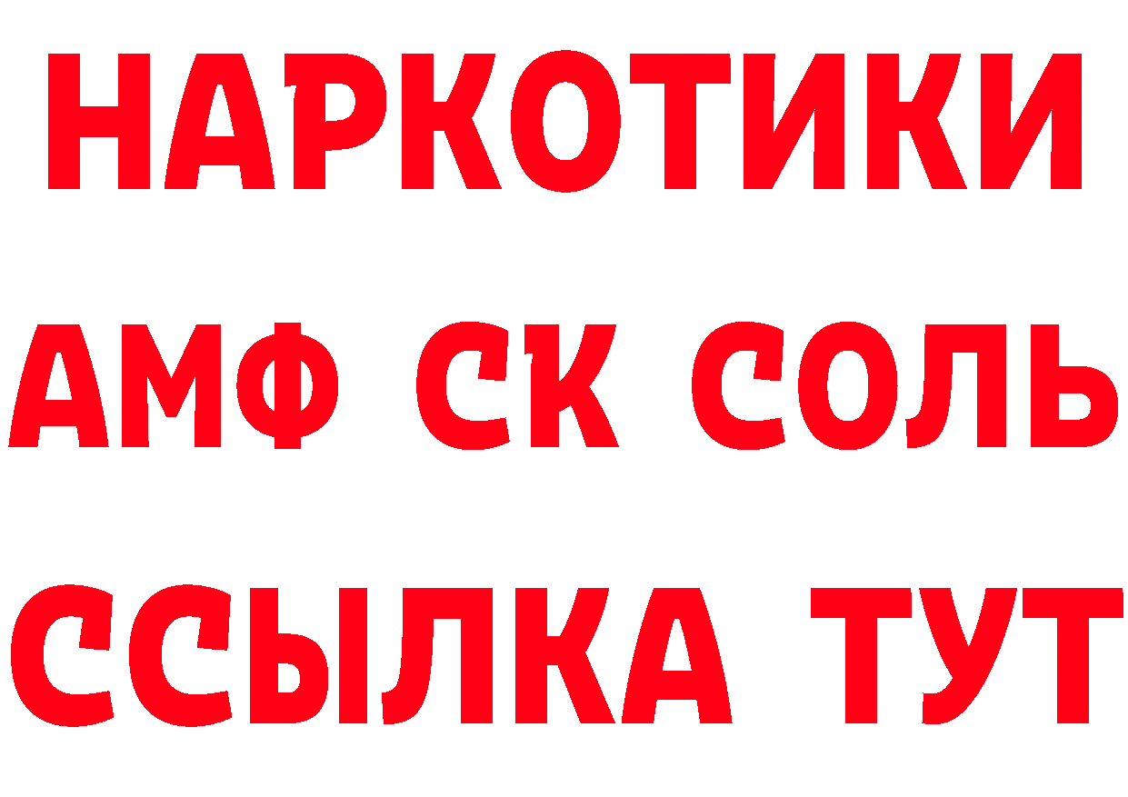 КЕТАМИН ketamine сайт даркнет omg Кандалакша