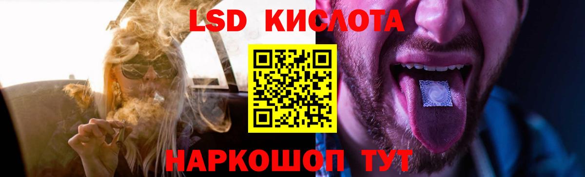 Кандалакша  Лсд 25 экстази кислота  LSD-25 экстази ecstasy  Вход с VPN 