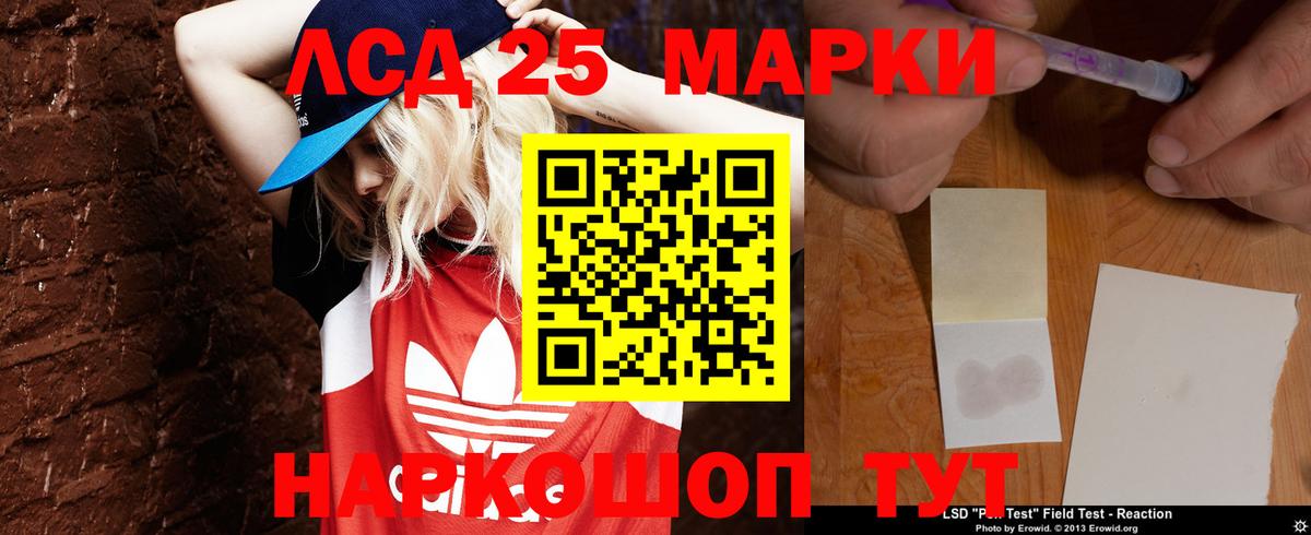 LSD-25 экстази кислота  Кандалакша  LSD-25 экстази  ЛСД экстази кислота 