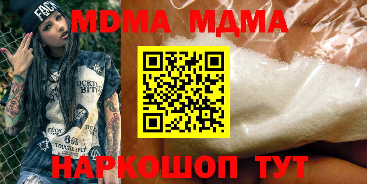 MDMA VHQ  Кандалакша  MDMA молли 