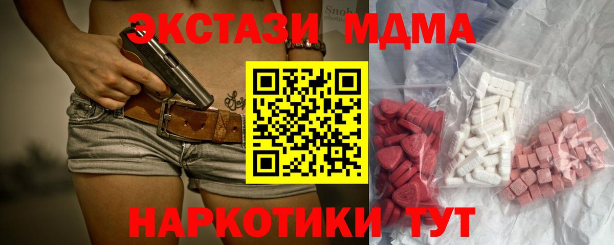 MDMA Molly  МДМА crystal  Кандалакша  Вход с VPN 