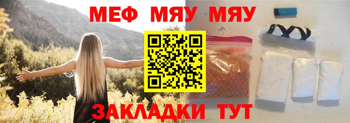 Меф mephedrone  Вход с VPN  Кандалакша  как найти наркотики  Мефедрон мука  МЕФ 