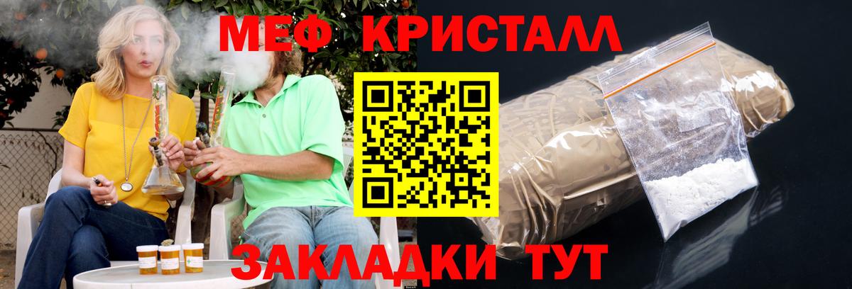 МЕФ мука  МЕФ  Кандалакша  МЕФ мяу мяу 