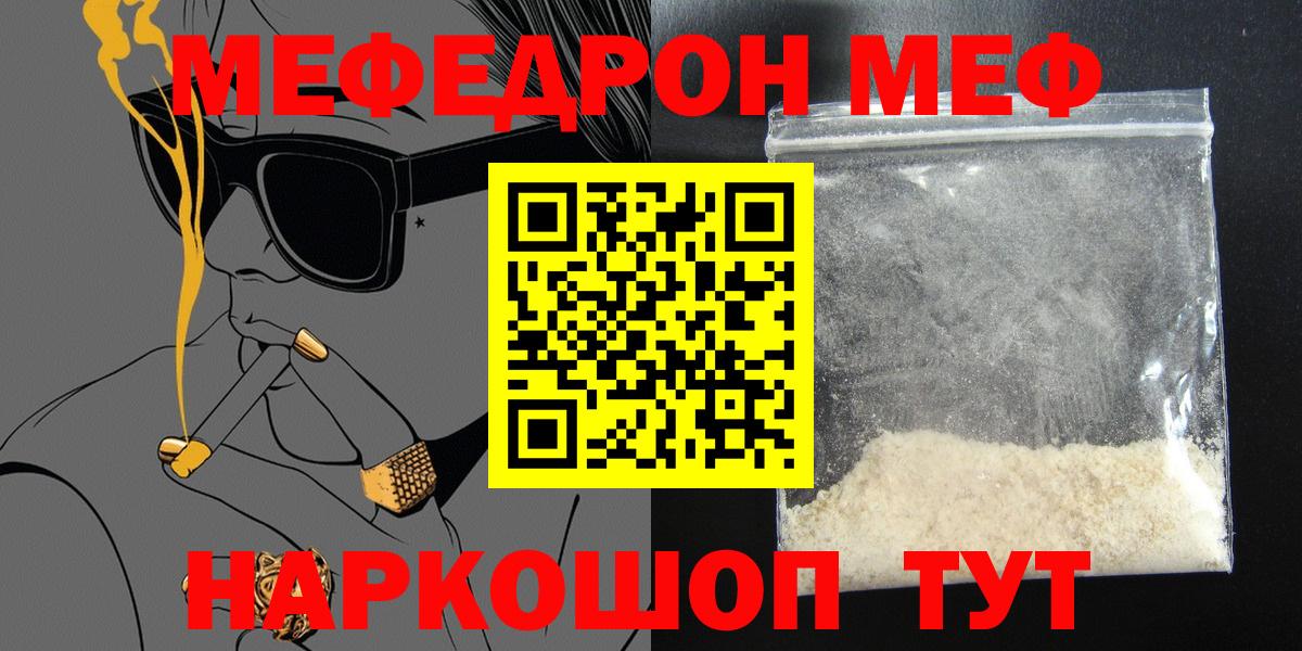 МЕФ кристаллы Кандалакша