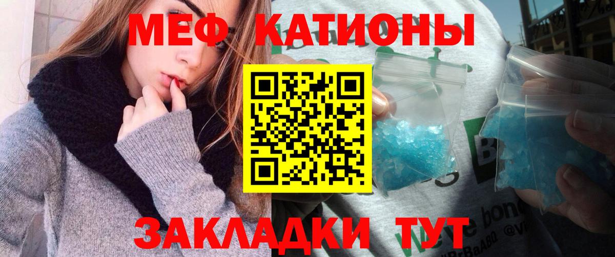 Меф мяу мяу  Кандалакша