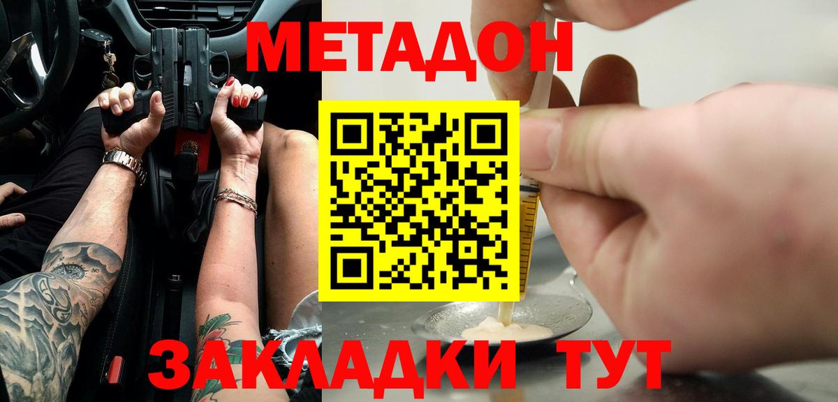 Метадон кристалл  Вход с VPN  Кандалакша  Метадон мёд 