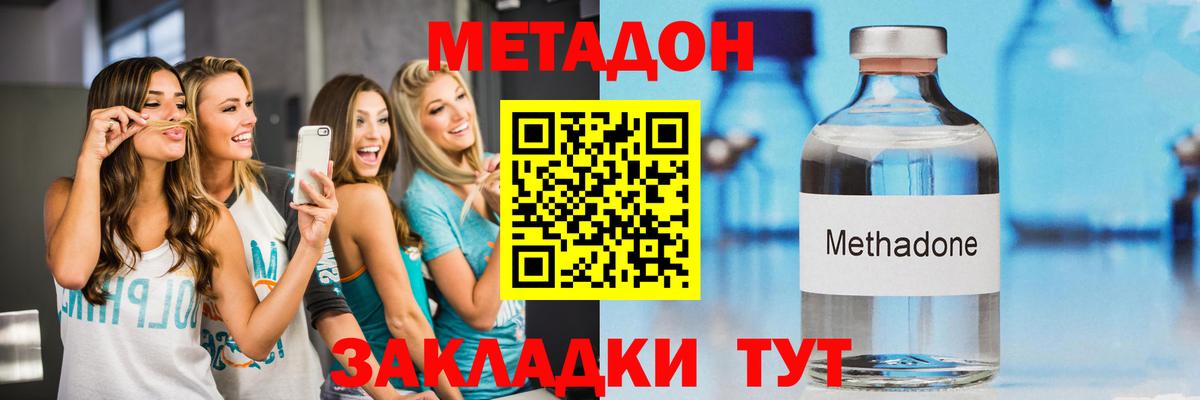 Метадон VHQ  Кандалакша  МЕТАДОН мёд 