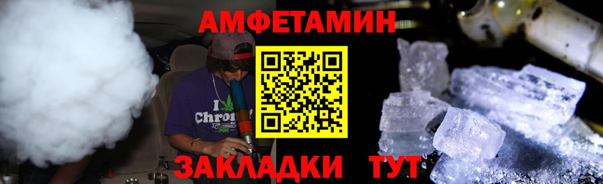 МЕТАМФЕТАМИН Methamphetamine Кандалакша